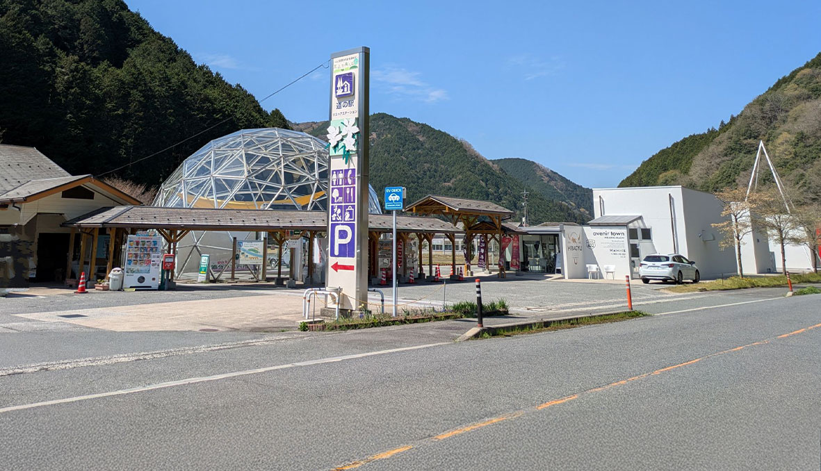 道の駅リストアステーション